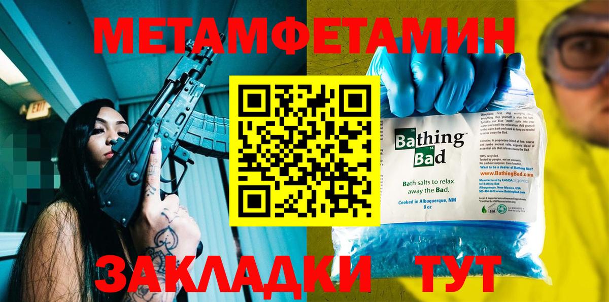 Георгиевск  Amphetamine Розовый  Амфетамин  Вход с VPN 