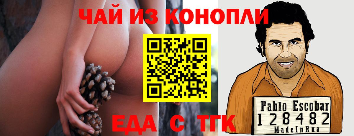 Canna-Cookies марихуана  Вход с VPN  Георгиевск 