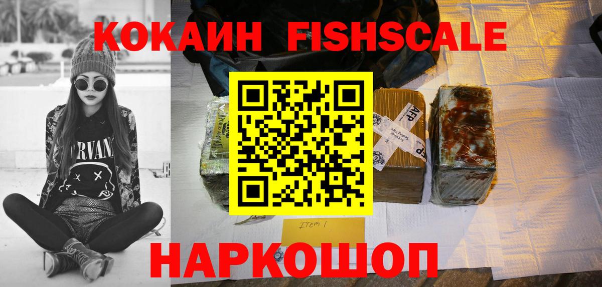 КОКАИН 99%  Кокаин VHQ  Георгиевск  Вход с VPN 