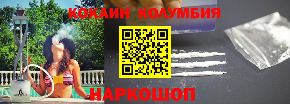 Cocaine 99% Георгиевск