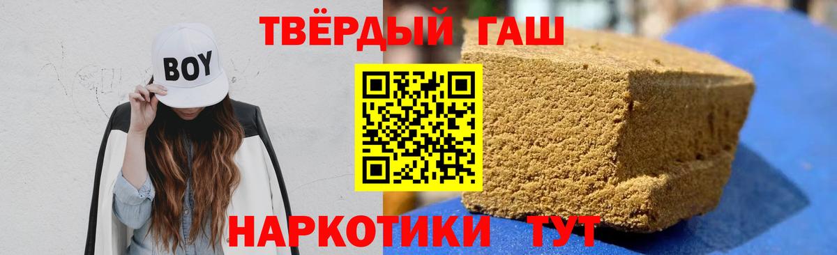 ГАШ гашик  ГАШИШ  Георгиевск  цены наркотик  Вход с VPN 