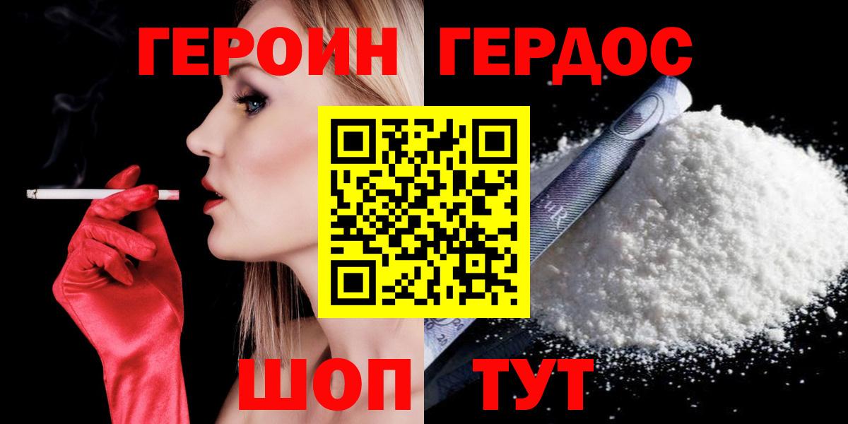 Героин Афган  ГЕРОИН  Георгиевск  Вход с VPN 