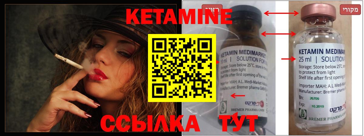 КЕТАМИН VHQ  КЕТАМИН ketamine  Георгиевск  Вход с VPN 