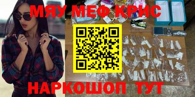 мефедрон мука Ипатово