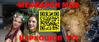 мефедрон мука Ипатово