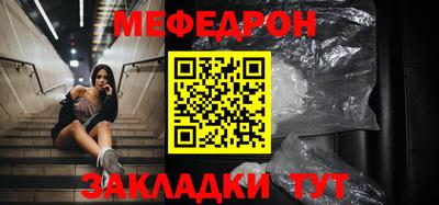 мефедрон мука Ипатово