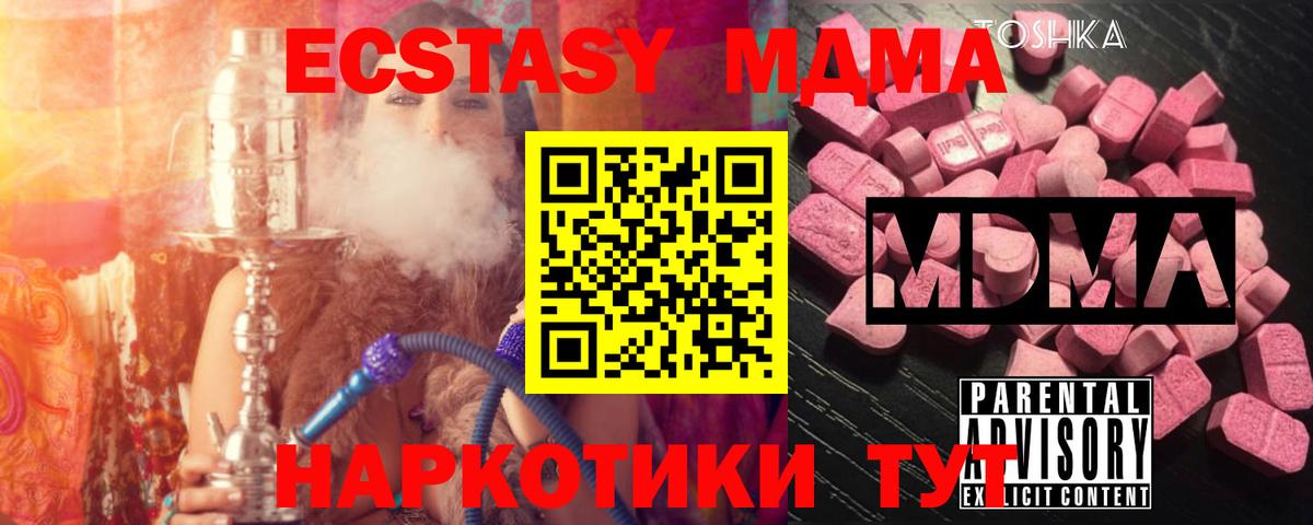МДМА молли Георгиевск
