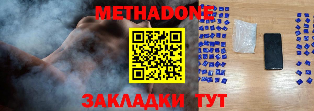площадка как зайти  мега онион  Вход с VPN  Метадон белоснежный  Георгиевск 