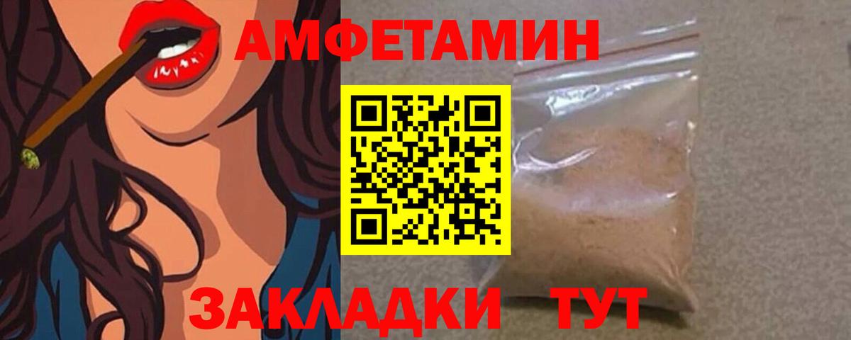 Метамфетамин  МЕТАМФЕТАМИН Methamphetamine  Вход с VPN  Георгиевск 