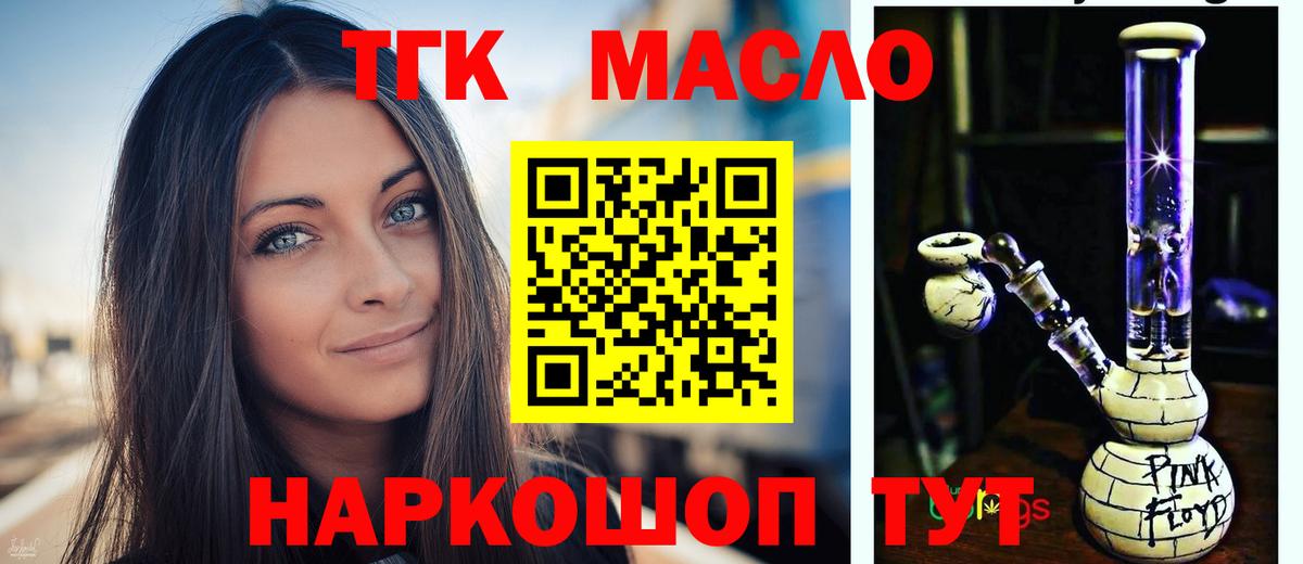 ТГК Wax Георгиевск