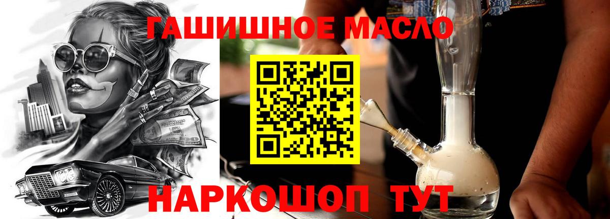 Дистиллят ТГК вейп  Вход с VPN  ТГК вейп  Георгиевск 