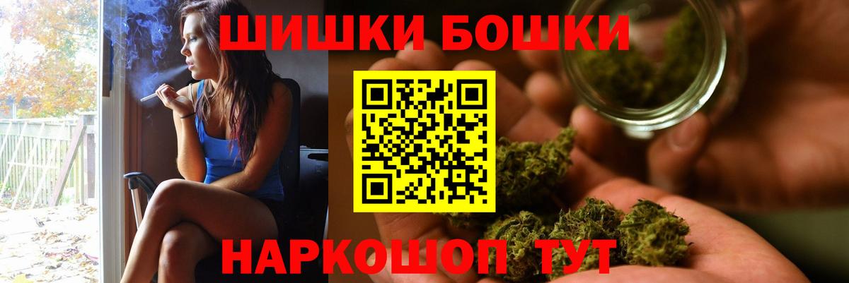 Бошки Шишки VHQ Георгиевск